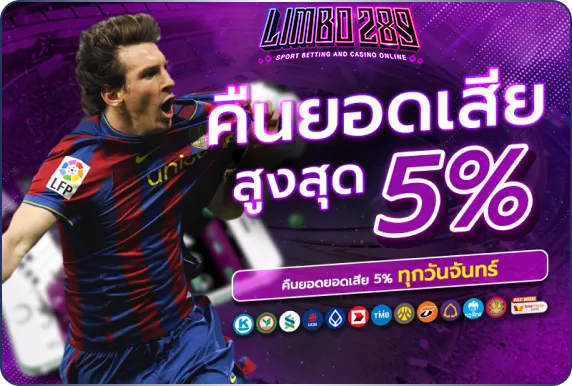 เข้าสู่ระบบ limbo289